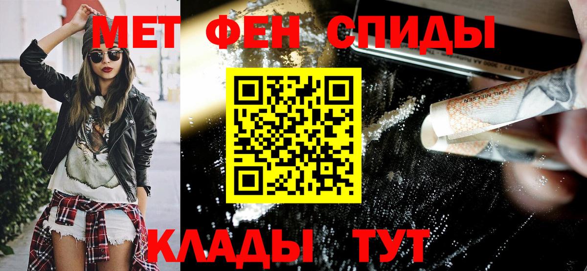 Амфетамин Розовый Миллерово