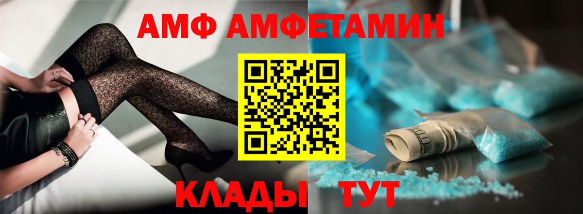 АМФЕТАМИН Premium  Вход с VPN  АМФЕТАМИН  мега рабочий сайт  Миллерово 