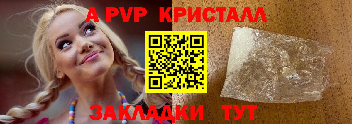 APVP VHQ  APVP мука  Миллерово  Вход с VPN 