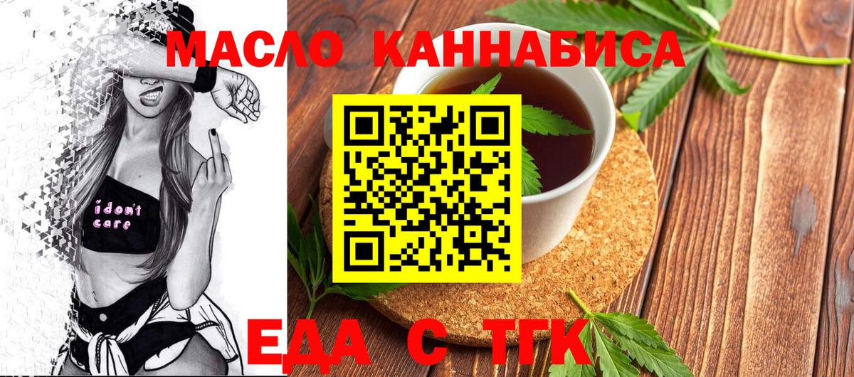 Canna-Cookies конопля  Вход с VPN  Миллерово 