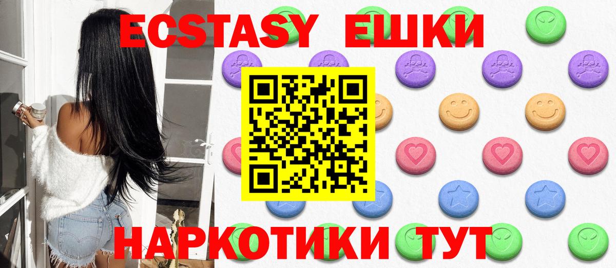 Миллерово  ЭКСТАЗИ  закладки  Ecstasy 280мг  Вход с VPN 