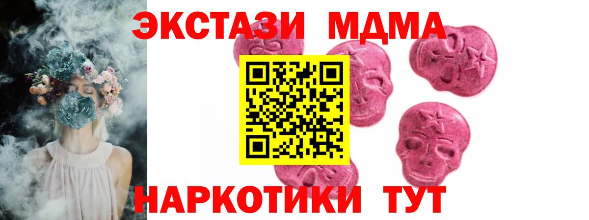 Экстази 280мг Миллерово