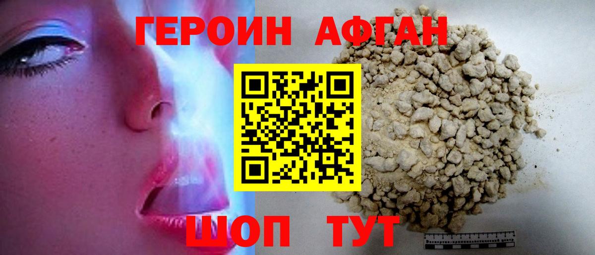 Героин гречка Миллерово