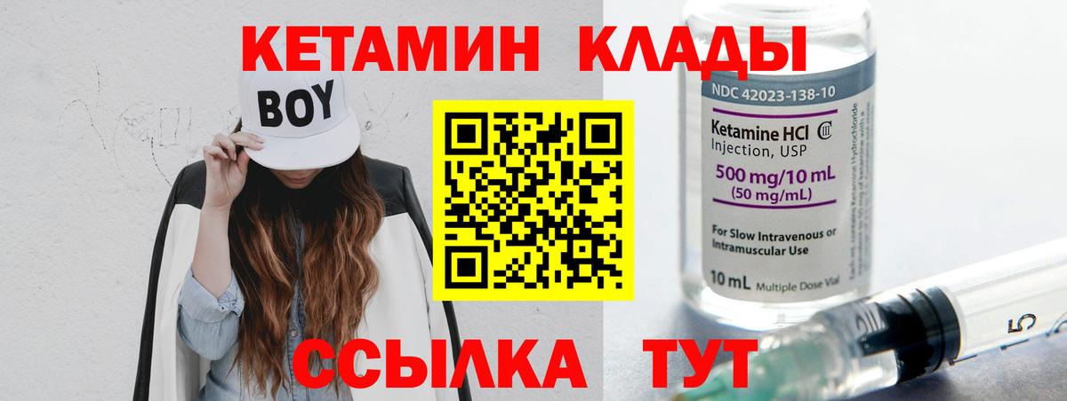 Миллерово  Кетамин VHQ  Кетамин ketamine  Вход с VPN 