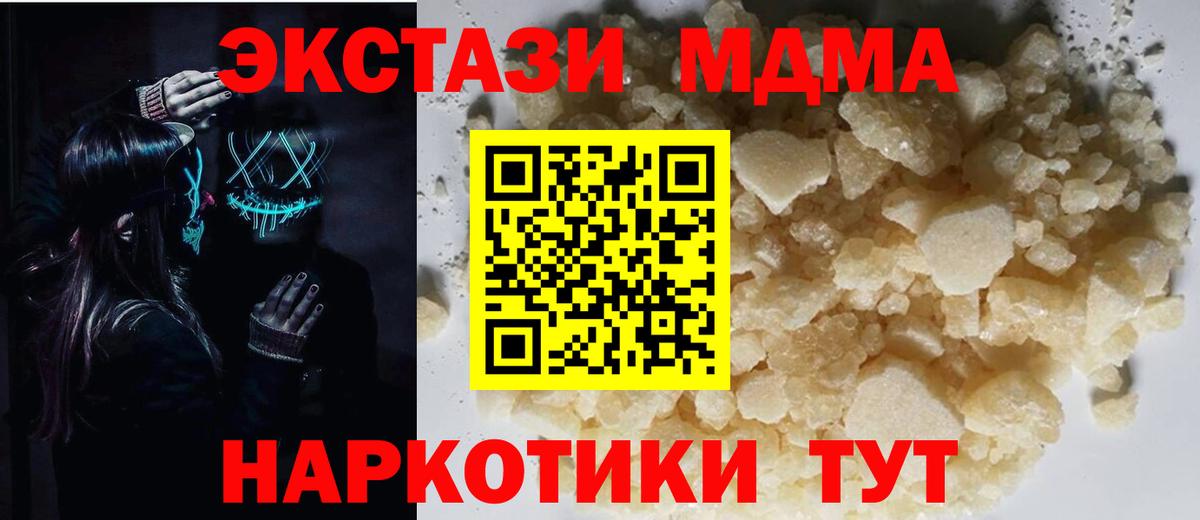 Миллерово  МДМА кристаллы  Вход с VPN  MDMA  MDMA VHQ 
