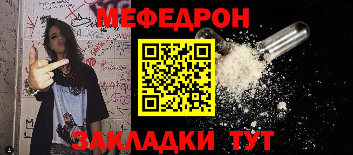 Мефедрон мука Миллерово