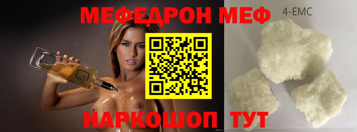 Меф  Вход с VPN  МЕФ 4 MMC  Миллерово  МЕФ mephedrone 
