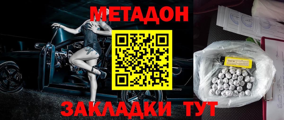 Миллерово  МЕТАДОН VHQ  Вход с VPN  Метадон VHQ 