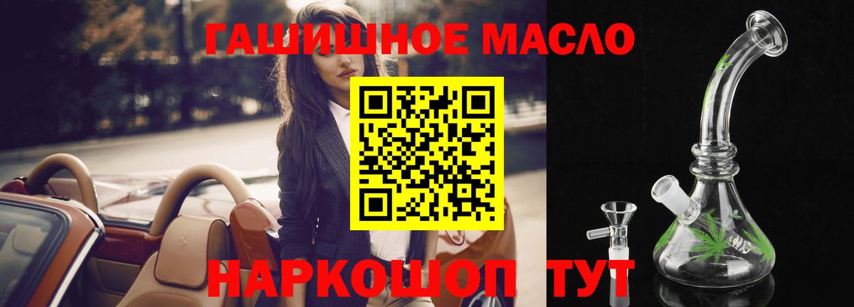 Дистиллят ТГК вейп Миллерово