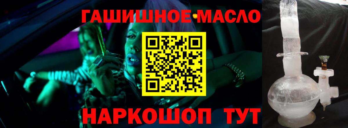 Миллерово  Дистиллят ТГК концентрат  Дистиллят ТГК гашишное масло  Вход с VPN 