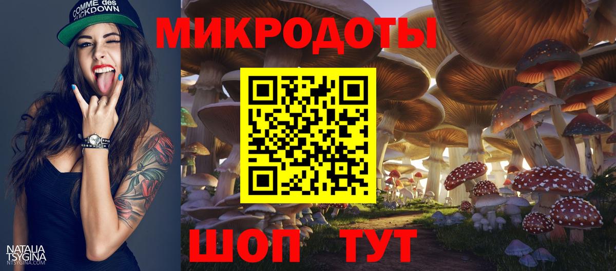 Галлюциногенные грибы MAGIC MUSHROOMS  Вход с VPN  Миллерово 