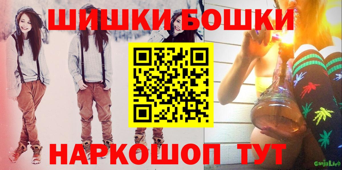 Бошки Шишки марихуана Миллерово